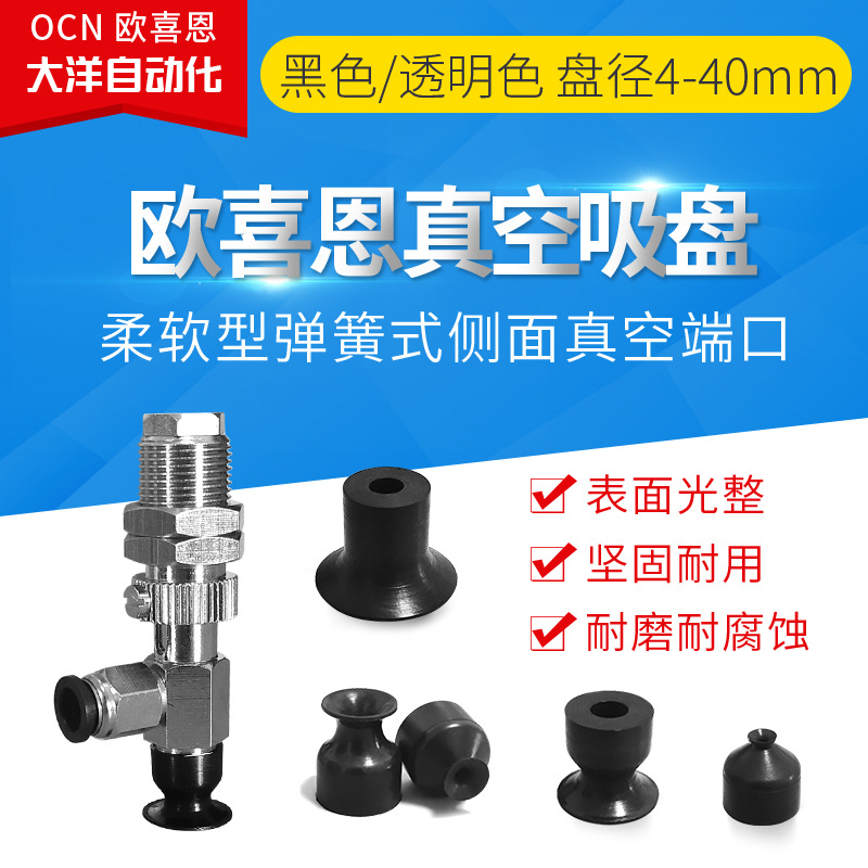 米斯米MVCKN真空吸盘VPCT8工业机械手配件 MVCKN8吸嘴自动化元件