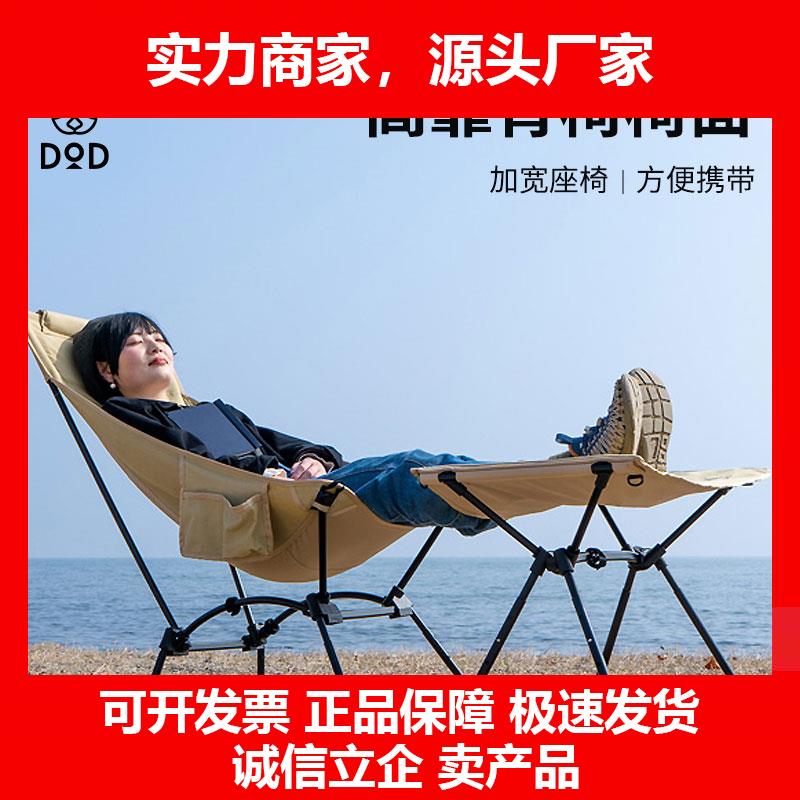 新款月亮椅椅面938专用椅子替换布户外露营椅布面1-938-