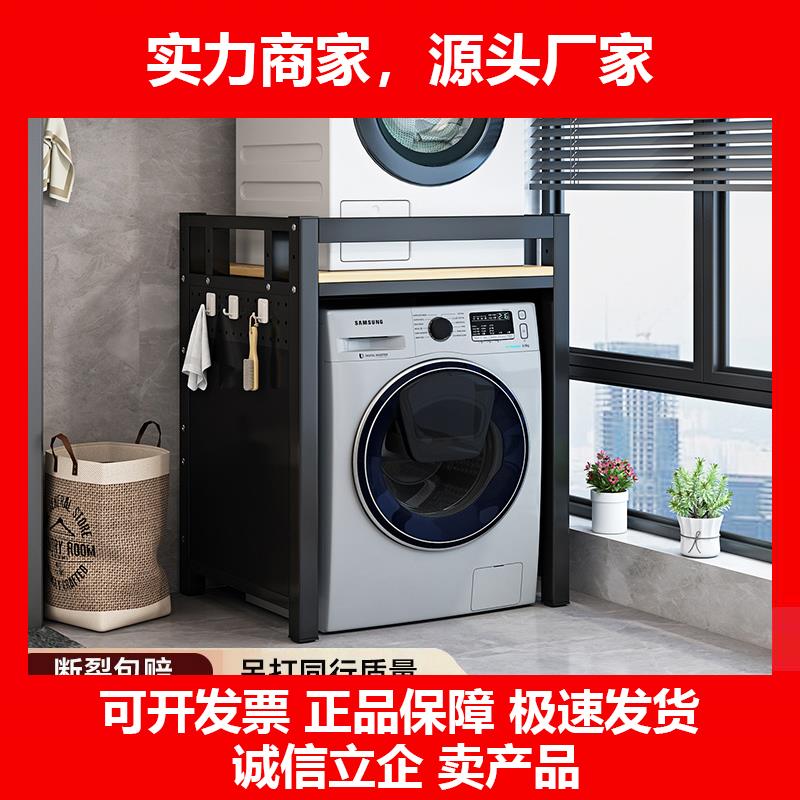 新款洗衣机架子滚筒翻盖上方置物架阳台浴室收纳层架家用化妆室落