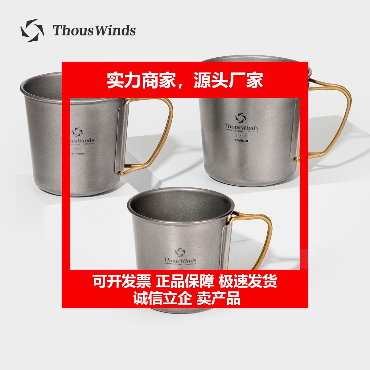 新款单层钛杯摺叠马克杯纯钛水杯露营野餐喝茶旅行杯