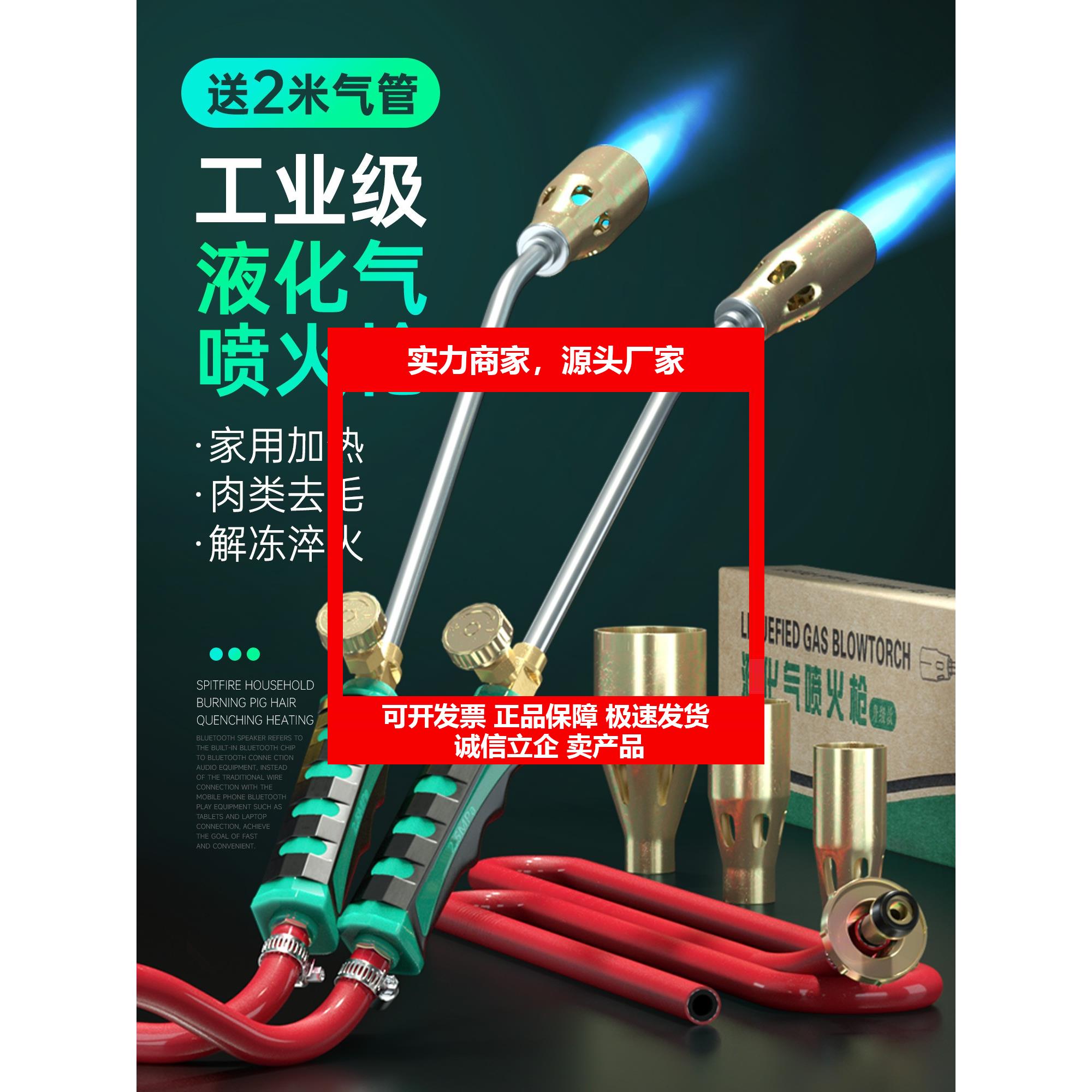 新款瓦斯液化气喷火枪家用气罐火抢头烧皮烧猪毛喷火器枪防水卷材