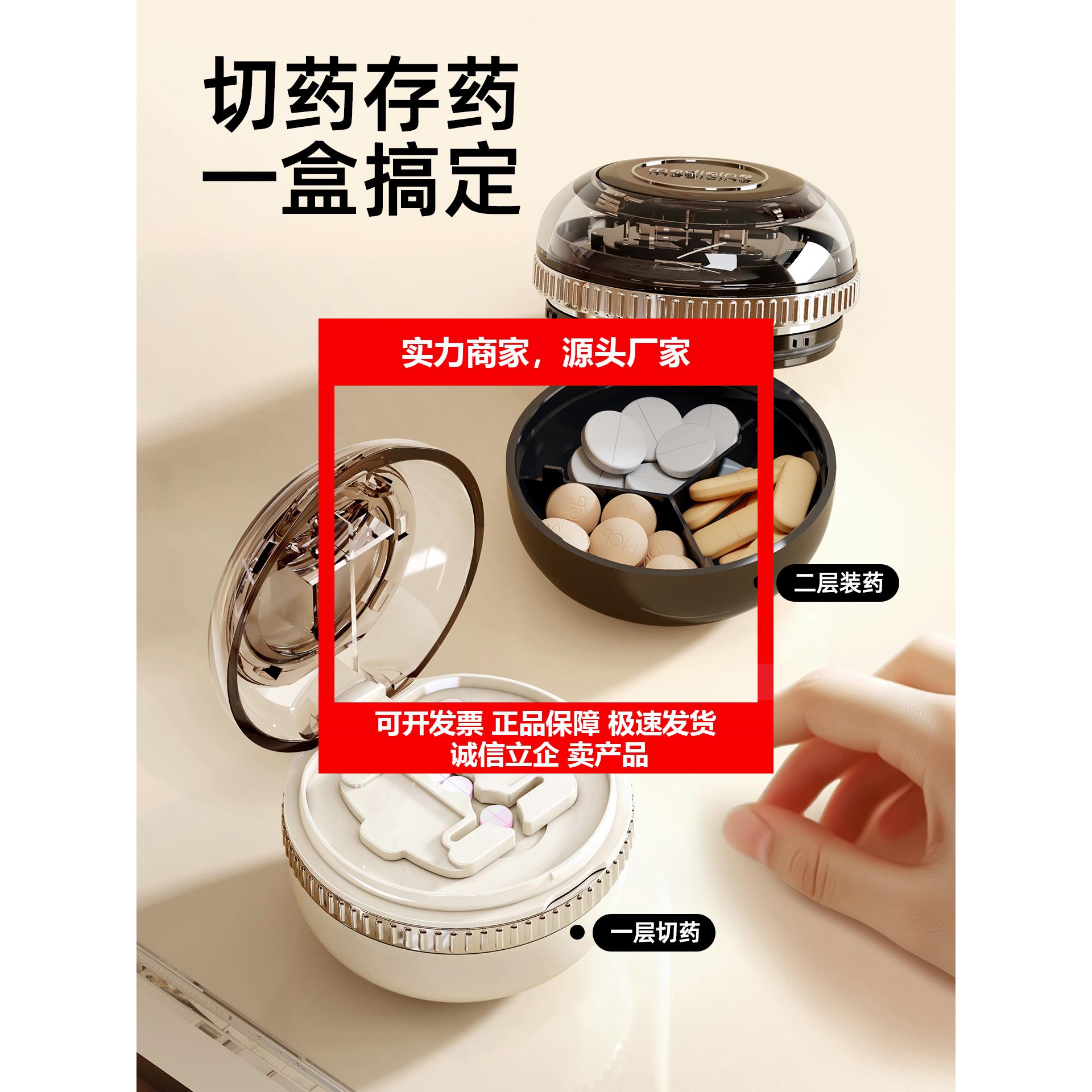 新款分药器切药锭神器精准二四分之一药品分割器优甲乐剪西药丸药