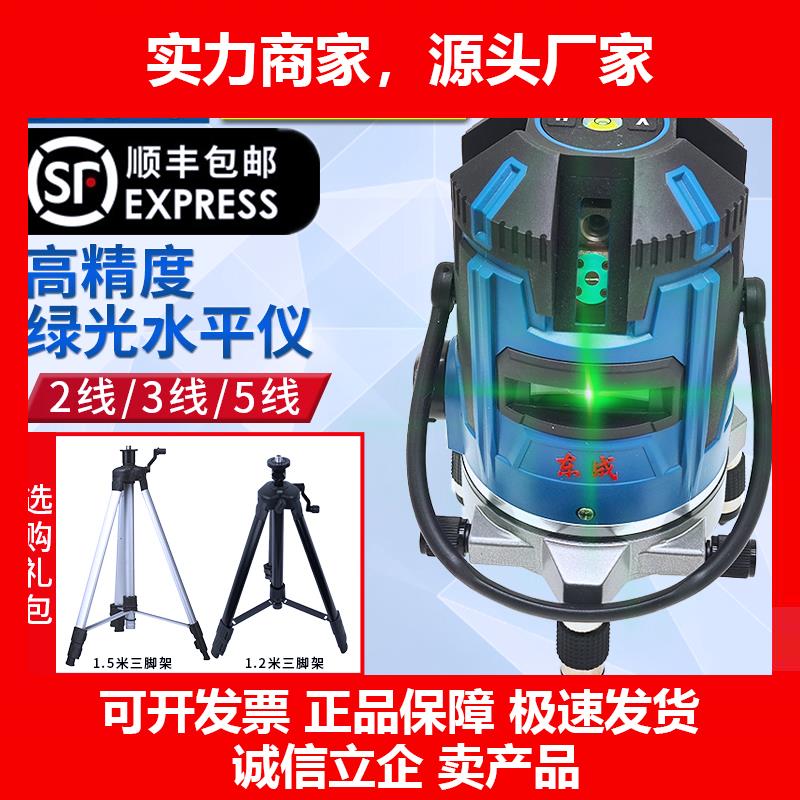 新款绿光水平仪高精度强光细线户外激光2线3线5线红外投线仪
