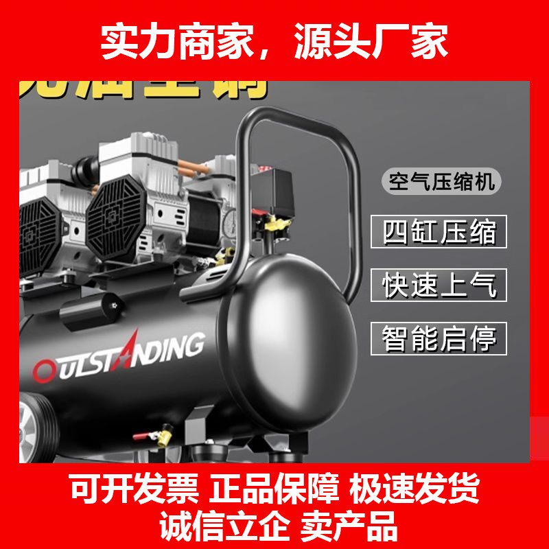德国十大品牌空压机气泵空气压缩机小型220v无油静音便携木工高压
