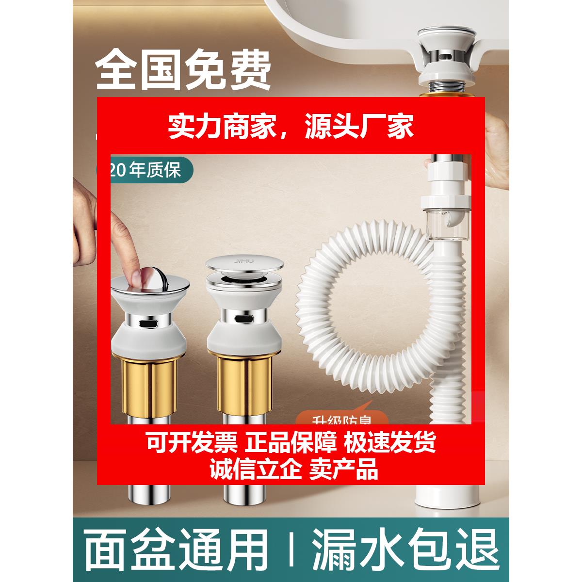新款包安装洗手盆下水器套装化妆室洗脸盆台盆面盆下水管防臭防虫