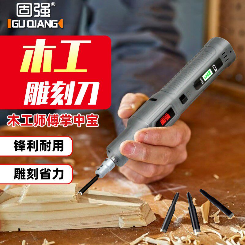 电动雕刻机多功能自动手持雕刻刀锂电木工工具根雕牌匾雕花电凿子