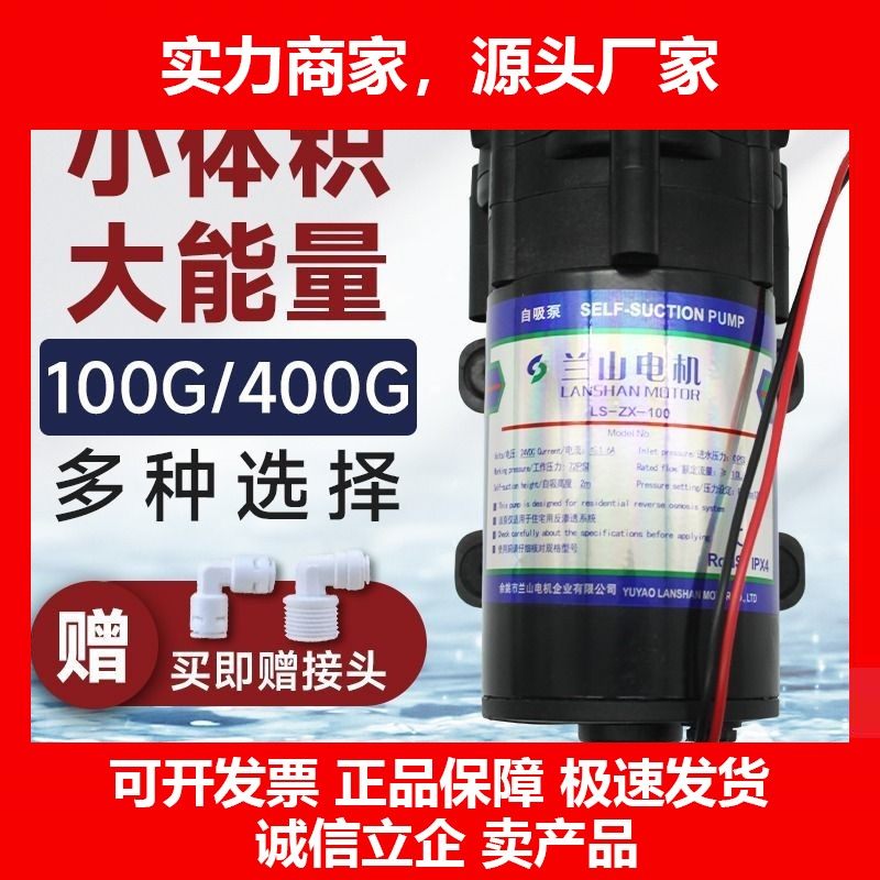 德国十大品牌净水器水泵增压自吸一体兰山75G100G400G家用商用售