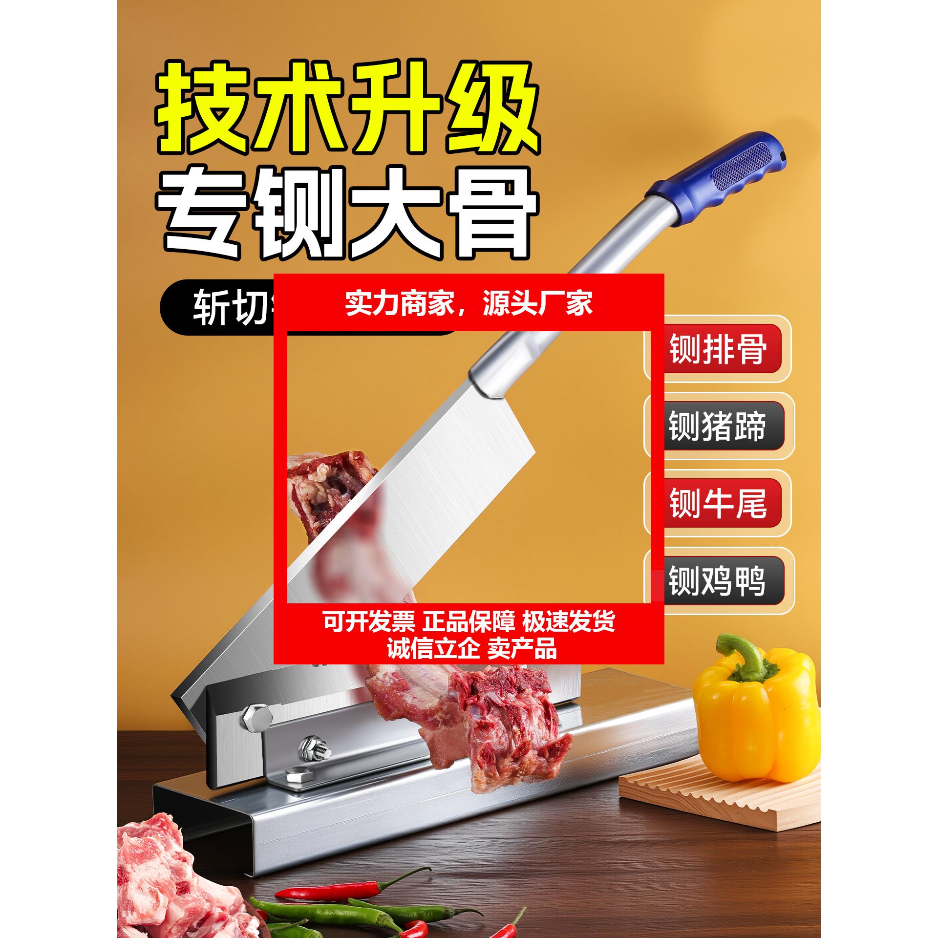 新款铡刀家用切骨头神器商用轧刀切骨机扎排骨切肉扎刀剁闸刀猪蹄