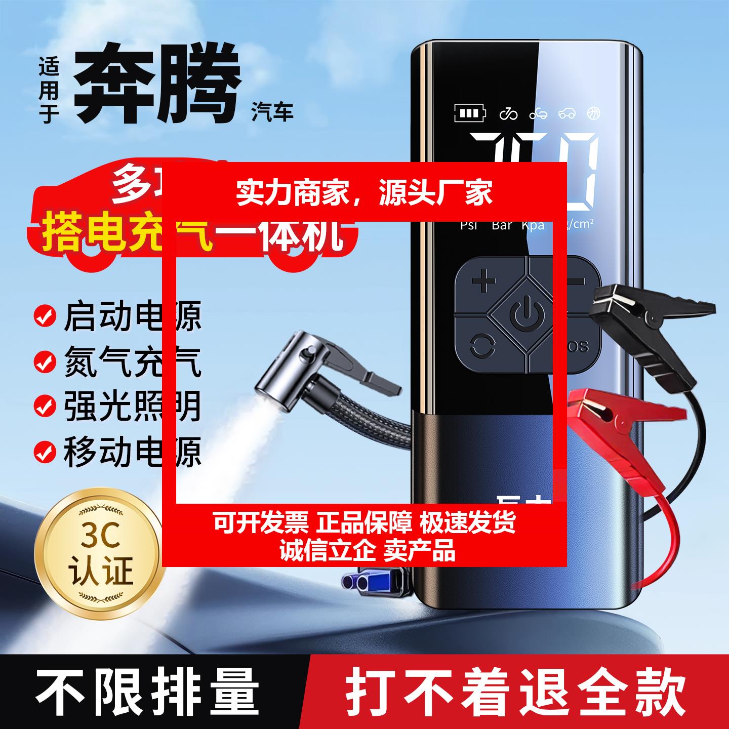 新款汽车电容紧急电源强啓充气热卖榜汽修厂专用搭电宝适用奔腾