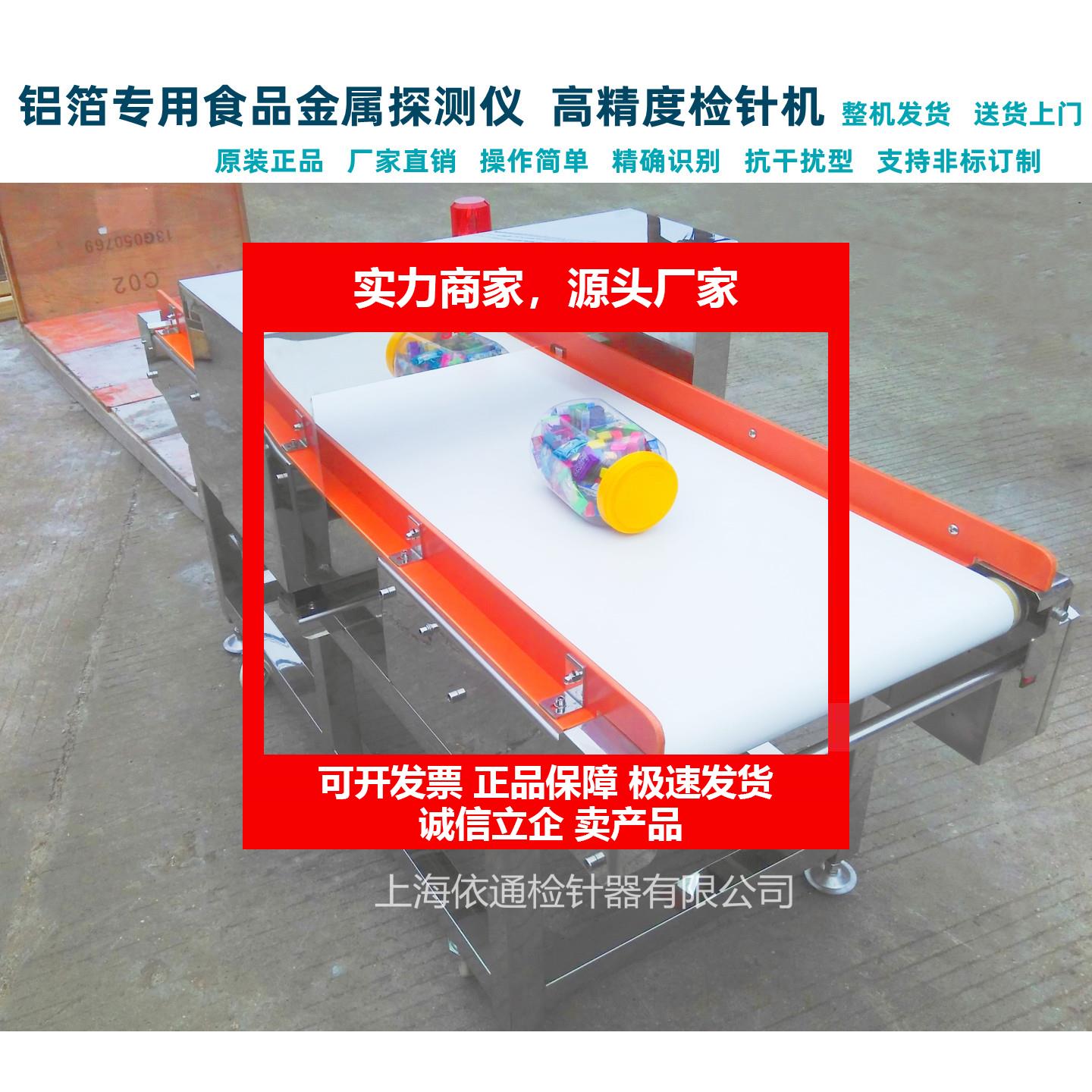 新款全金属探测器食品检针机台式金探仪铝箔包装验针机服装检测仪