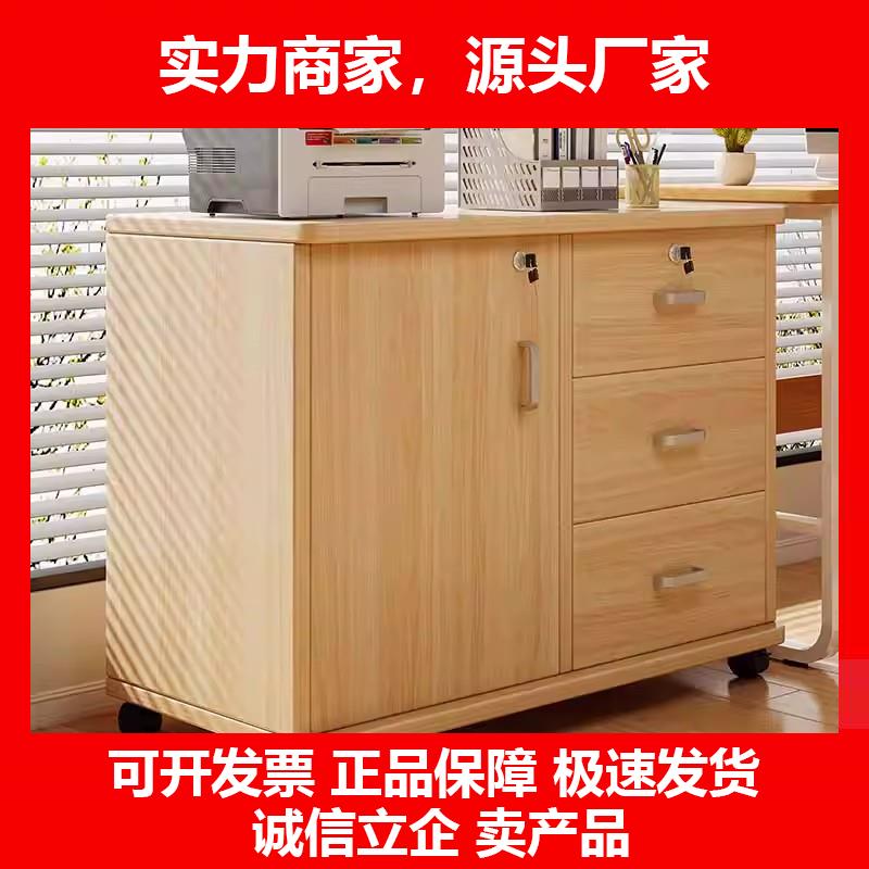 新款文件柜带锁可移动收纳柜办公室抽屉柜带轮桌下收纳矮柜小柜子