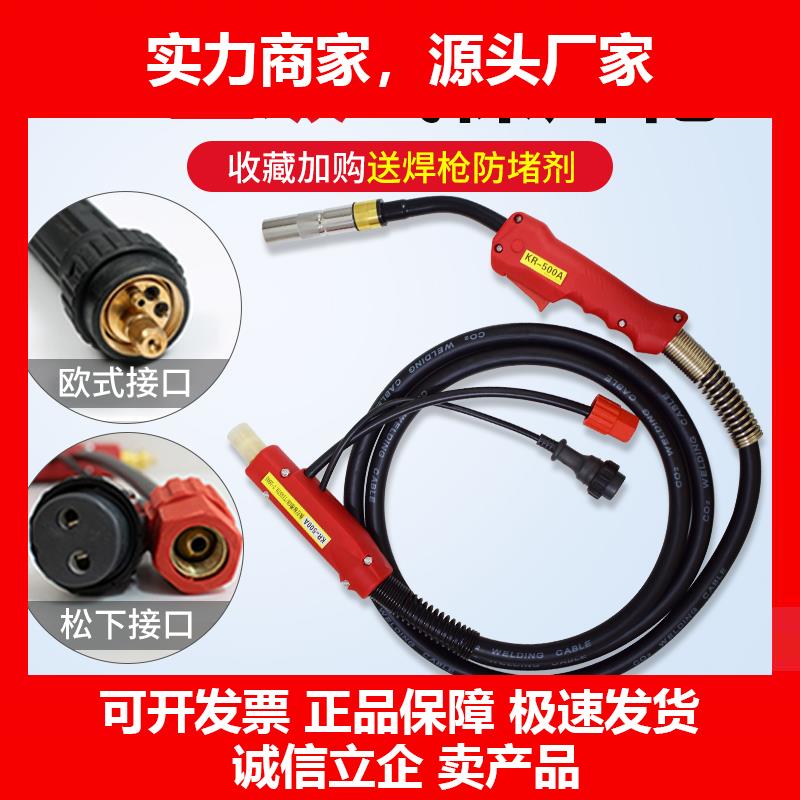 新款二保焊枪200350500二氧化碳气保焊枪头总成加长焊把线5米配件