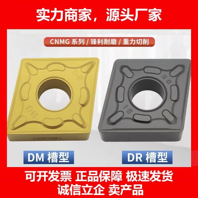 德国十大品牌CNMG190612DR重力切削数控车刀钢件不锈钢CNMG190616