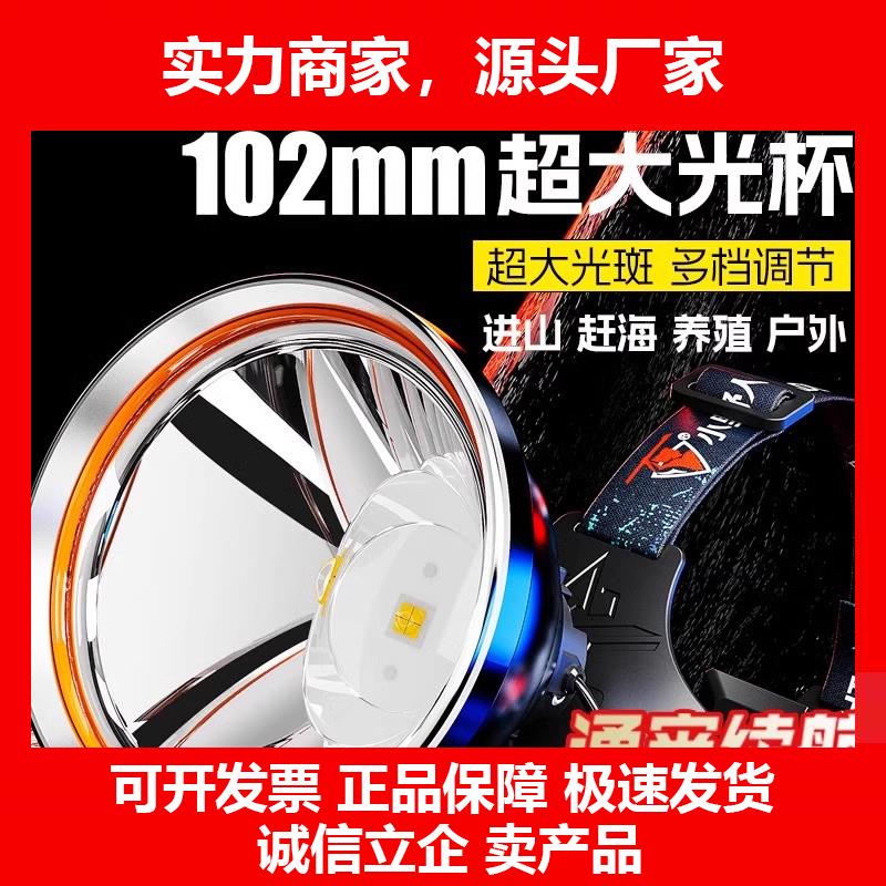 新款强光头灯超亮超长续航100小时充电头戴式感应户外照明灯手电