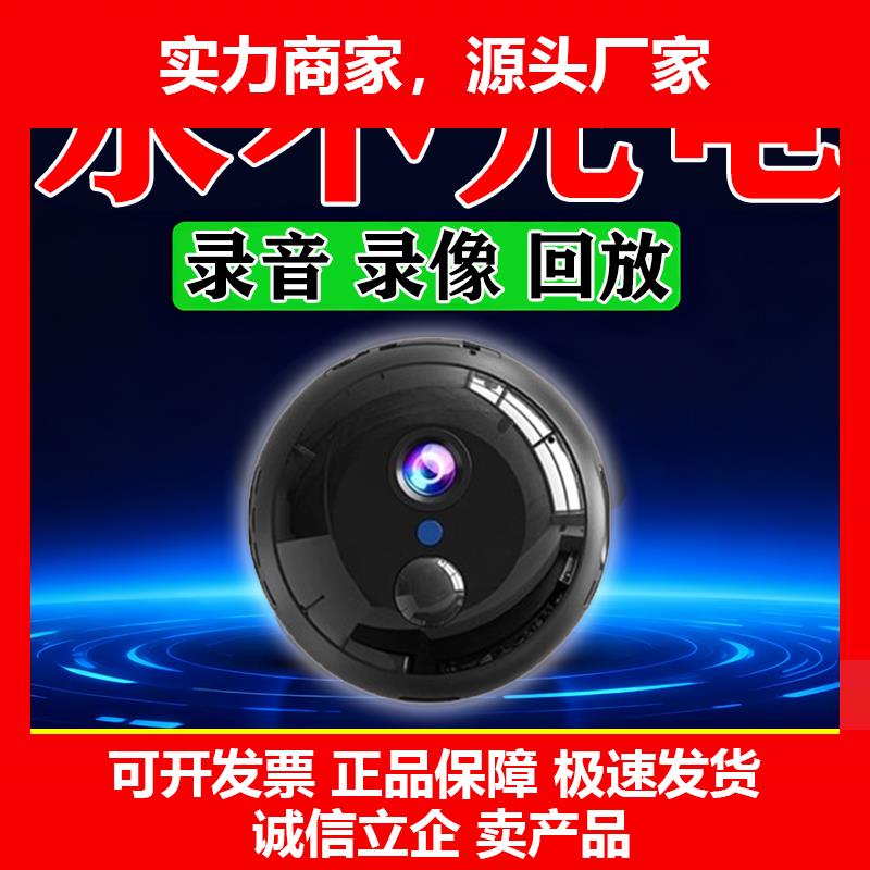 新款摄像头免插电厘米手机远程监视器无线高清录像入户门猫眼孔