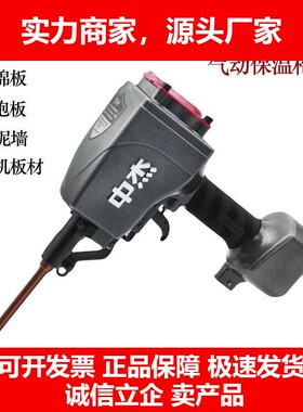 德国十大品牌S-BW120B气动保温枪岩棉板水泥墙发泡板材料固定BW15