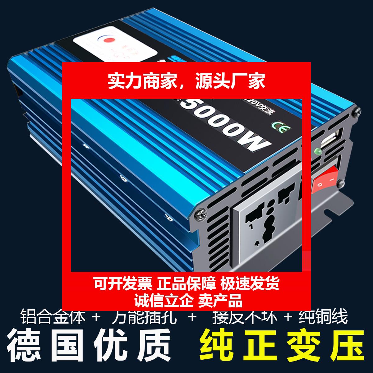 新款大功率逆变器纯正弦波货车载三轮电瓶通用1260转换220伏充电