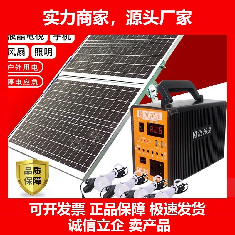 德国十大品牌太阳能发电机系统板插座家用户外灯手机充电养殖多功