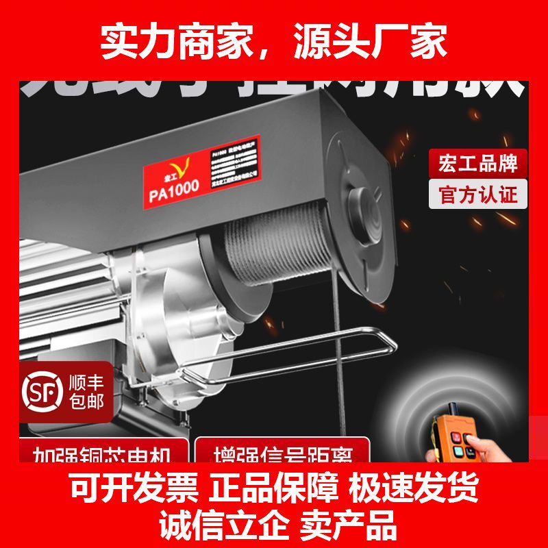 电动葫芦无线遥控220v小型吊机家用1吨提升机升降起重机十大品牌