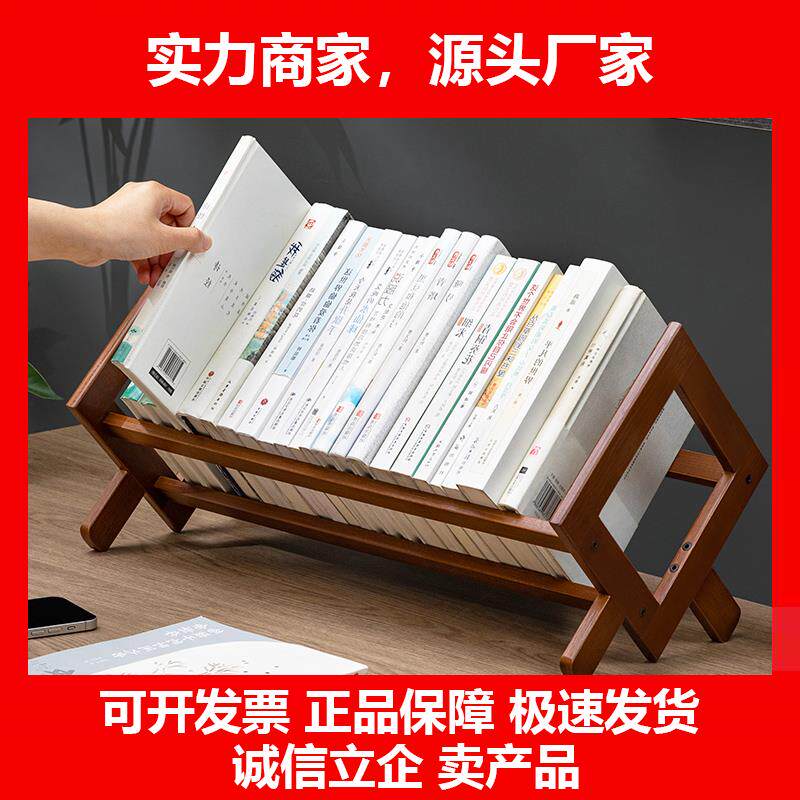 新款桌面小型书架置物架办公室桌上整理客厅餐桌台面多层摆放简约