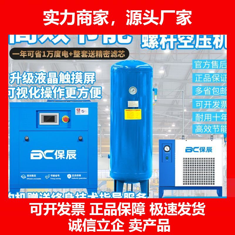德国十大品牌变频螺杆式空压机激光工业级三相大功率空气压缩机低
