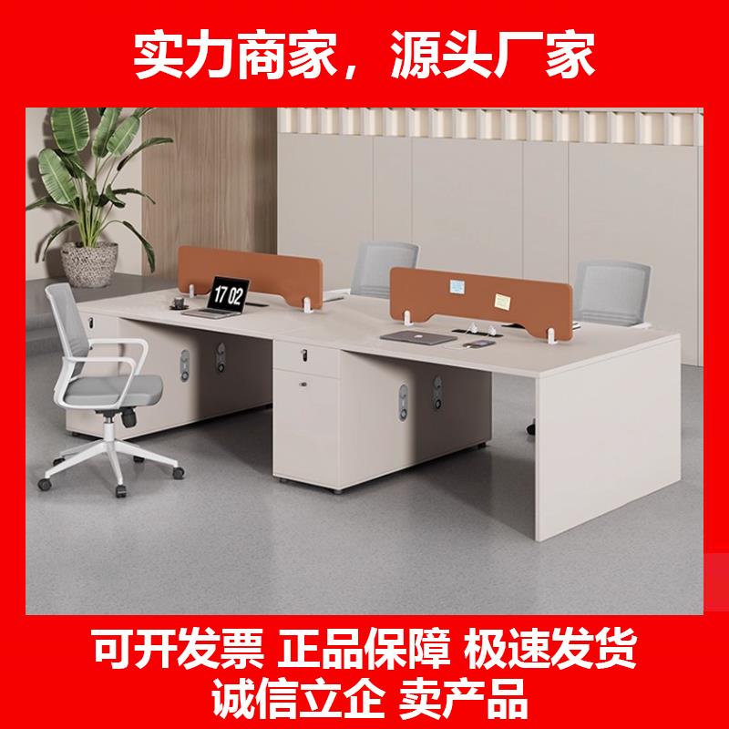 新款办公桌员工位简约现代职员电脑桌办公室工位办公桌椅组合4/6