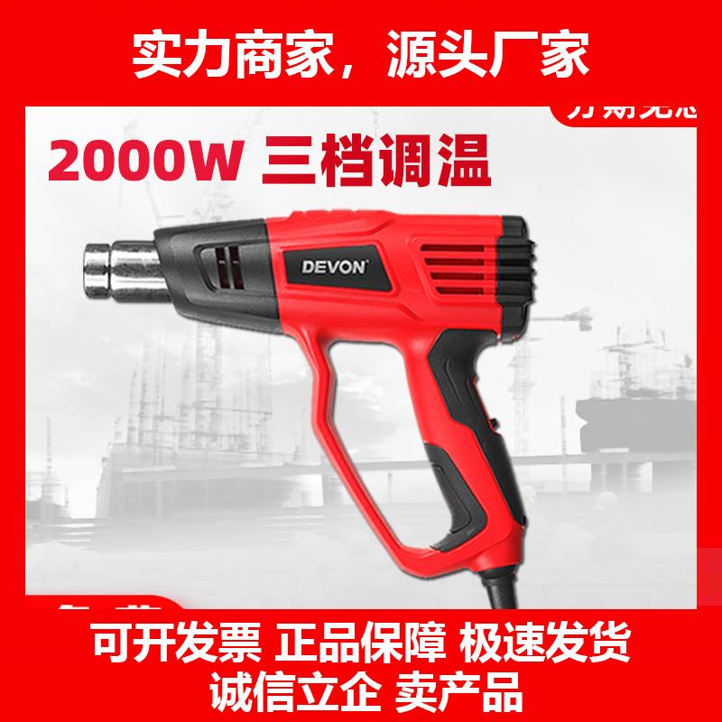 新款热风枪塑料电烤枪工业风枪烤枪汽车贴膜7710系列