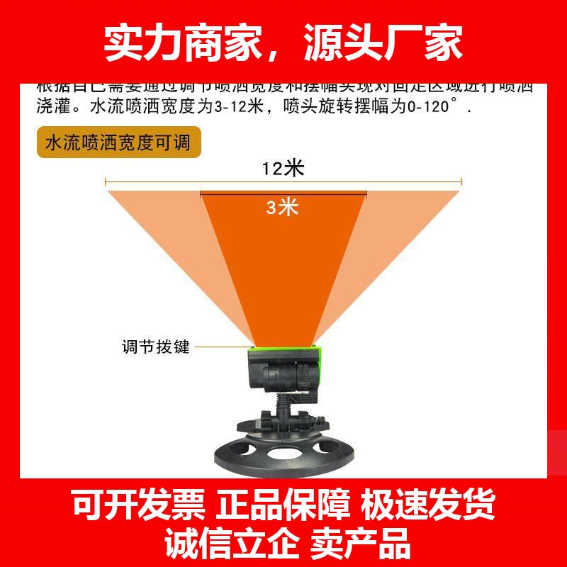 新款园林绿化摇摆喷头洒水器草坪旋转浇灌器自动喷灌花园庭院浇水