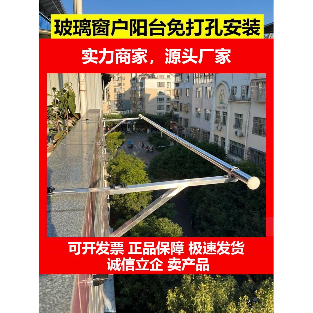 新款不锈钢窗户免打孔晾衣架阳台晾衣晒被神器防盗窗护栏窗外晾衣