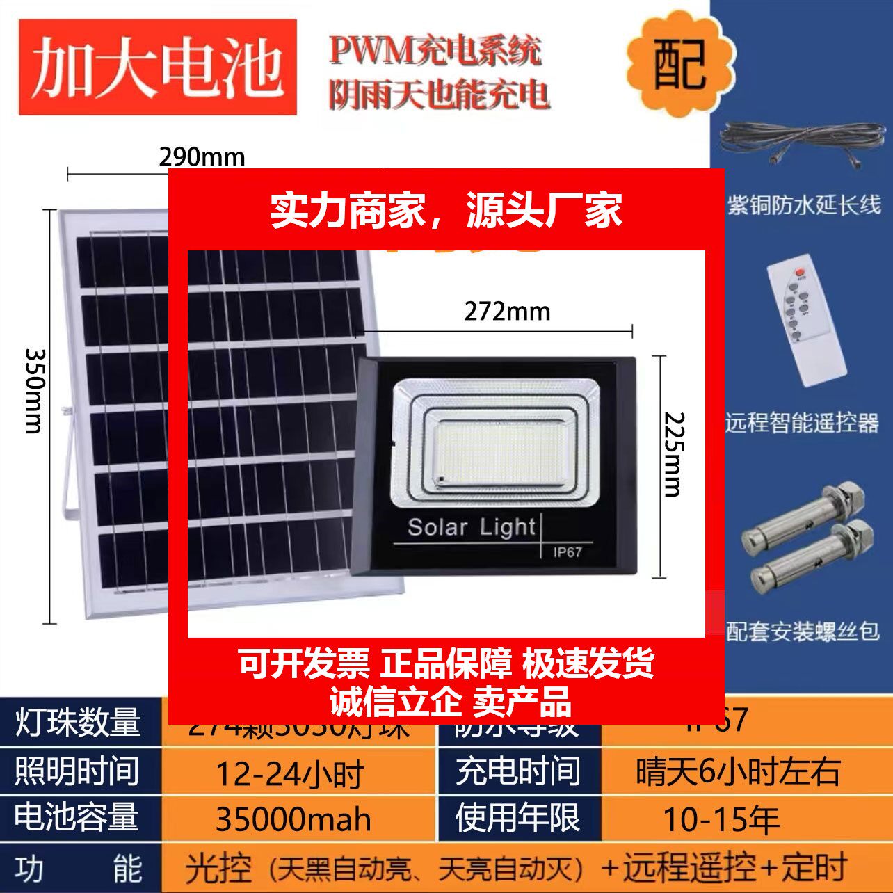 德国十大品牌太阳能照明灯庭院户外家用农村超亮防水院子灯天黑自