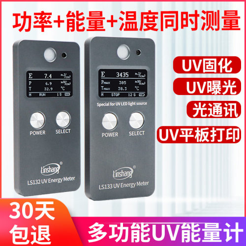 德国品质V能量g计汞灯紫外线测试仪UV LED灯照度计高精度便携式能