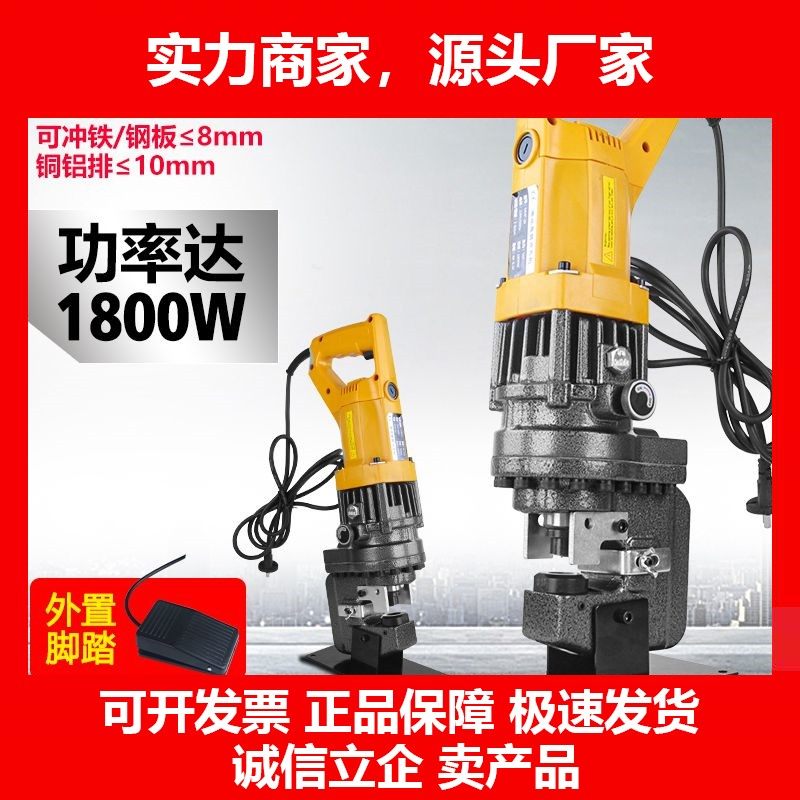 德国十大品牌电动液压冲孔机手提式MHP-20小型干挂角钢打孔器槽钢