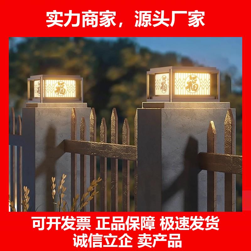 新款新中式太阳能柱头灯防水别墅大门柱子灯户外花园庭院接电围墙