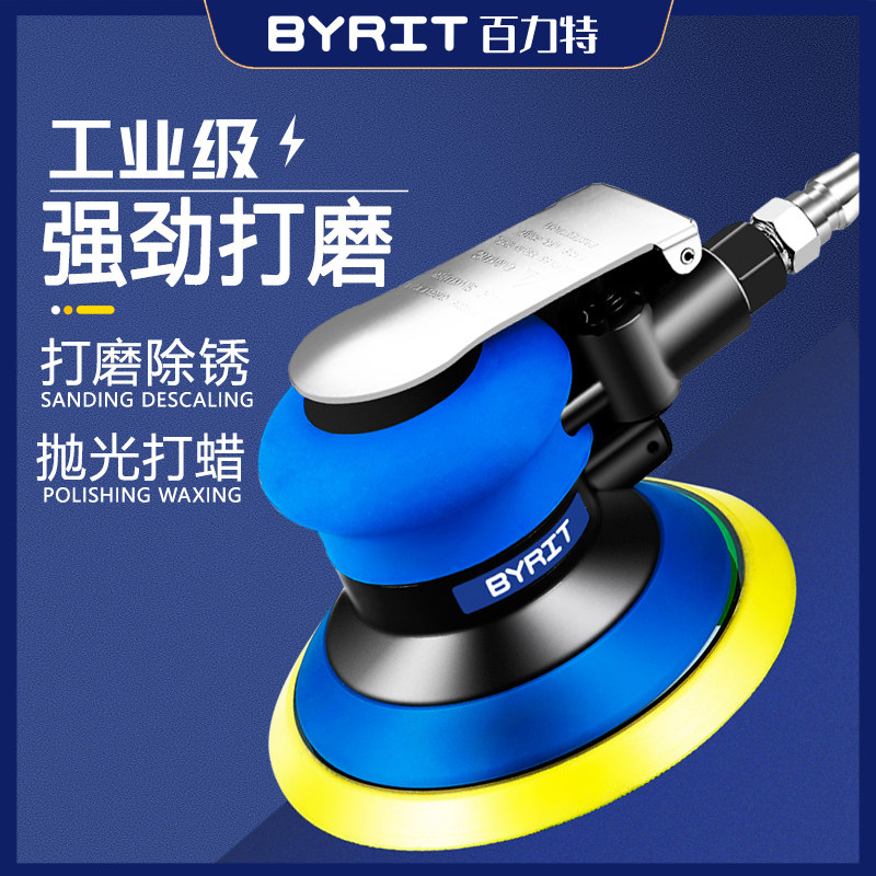 德国品质IT气磨机气动打磨机砂纸机F5寸汽车干磨机打蜡抛光风磨机