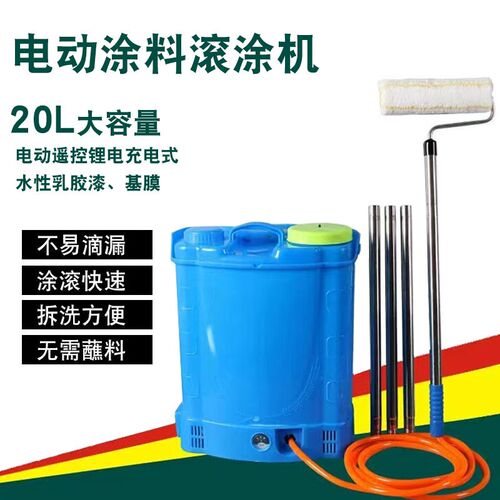 德国品质滚筒刷电动遥p控滚涂机刷墙神器油漆涂料工具涂刷基膜伸