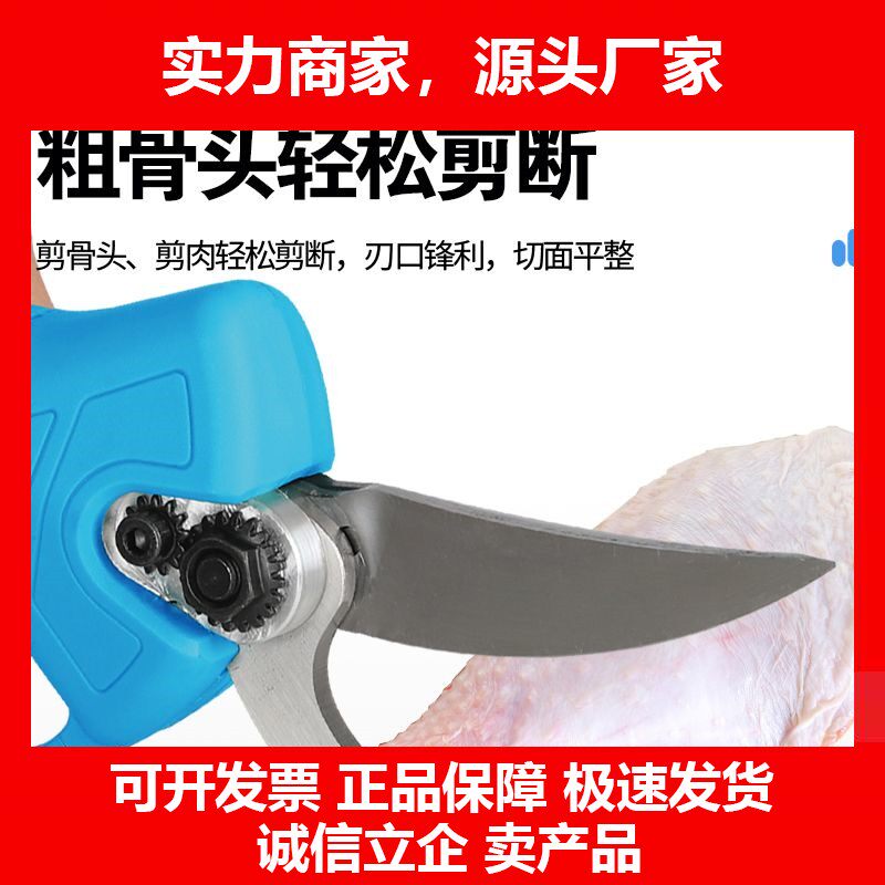 德国十大品牌电动剪骨头厨房剪刀强力鱼骨烤鸡肉食物鸡骨剪家用多