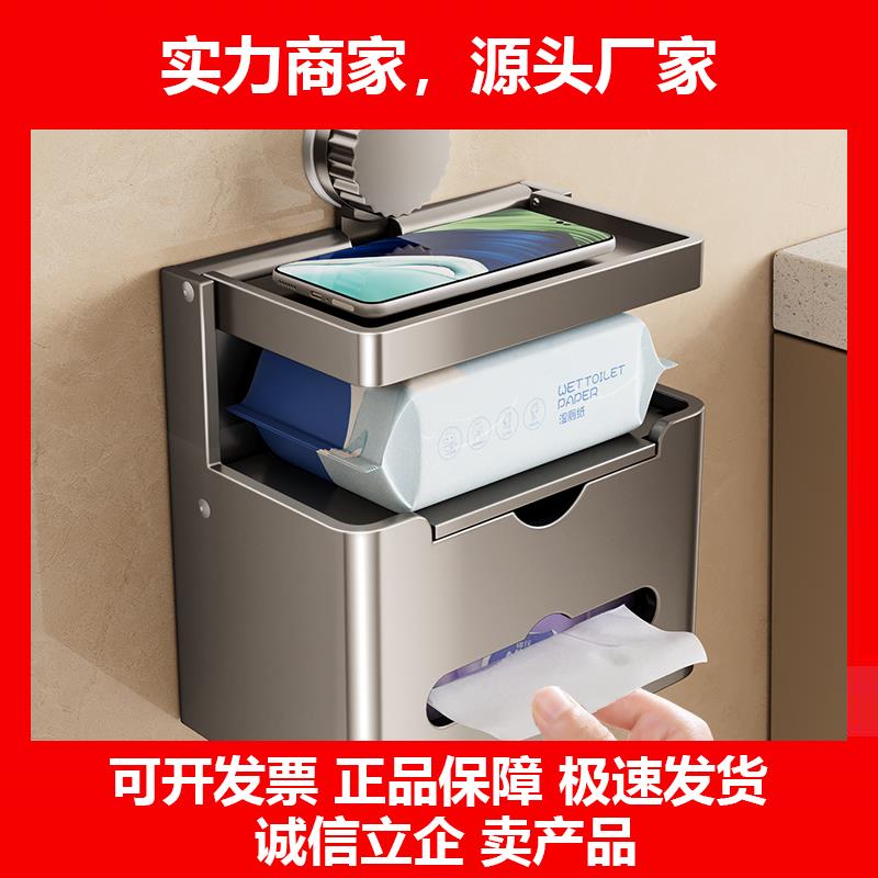 新款化妆室吸盘纸巾盒洗手间浴室厕所卷筒卫生纸置物架壁挂抽取式
