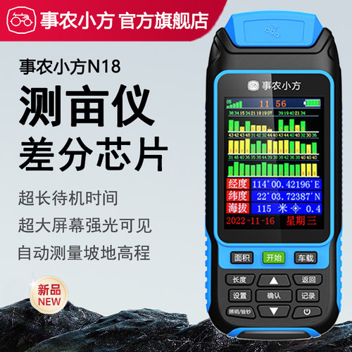 德国品质方测亩仪高精度手持量田地gps土K地面积测量仪车载地亩仪