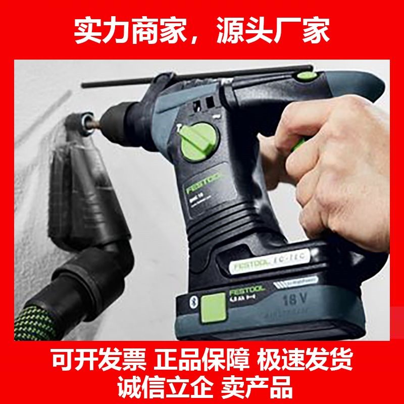 德国十大品牌电锤BHC18锂电锤钻无尘混凝土瓷砖钻孔工具,五金/工具,电锤,淘宝优惠券,粉丝福利购,淘宝优惠卷