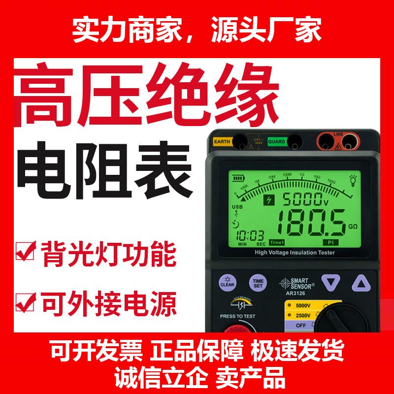 新款3126数字高压兆欧表数显绝缘电阻表5000电阻测试仪
