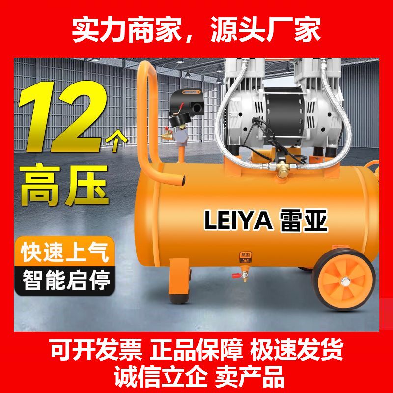 德国十大品牌静音气泵无油空压机小型高压空气压缩机木工喷漆220V