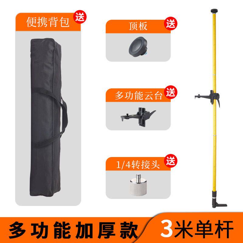德国进口水平仪升降支撑杆加厚红外线支架伸缩杆平水仪三脚架吊顶