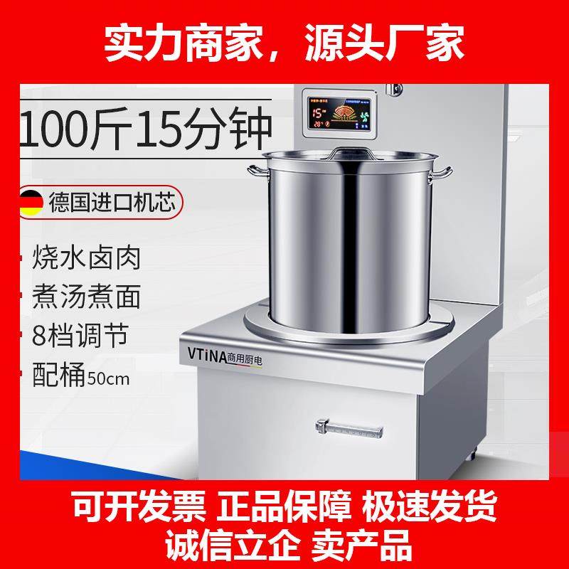 新款商用款电磁炉15平面大功率饭店厨房卤货低汤竈矮脚炉单头煲汤