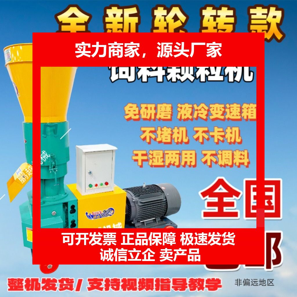 德国十大品牌饲料颗粒机大小家用养殖鸡鸭猪兔鱼牛羊颗粒饲料机