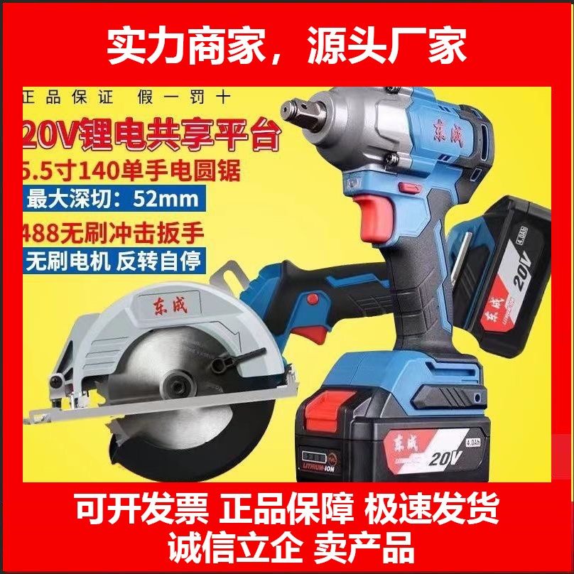 德国十大品牌140单手锯6寸电圆锯手推锯488电动扳手木工切割机,五金/工具,电圆锯,淘宝优惠券,粉丝福利购,淘宝优惠卷