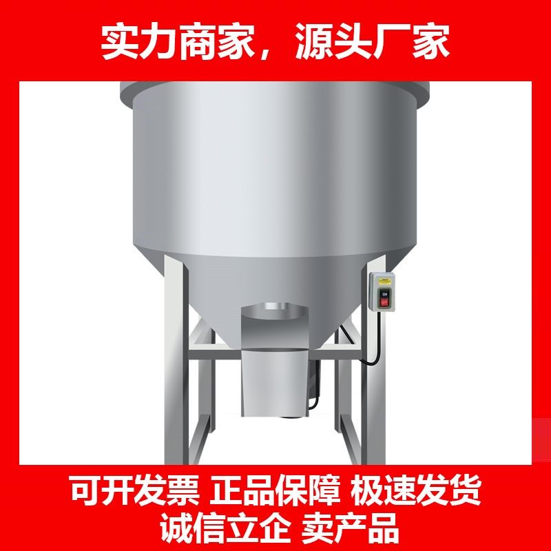 德国十大品牌搅拌机混合粉末种子养殖干湿两用220v家用饲料拌料机,五金/工具,拌料机,淘宝优惠券,粉丝福利购,淘宝优惠卷