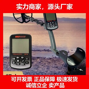 德国十大品牌B75金属探测仪器户外地下探宝高精度可视考古金银铜
