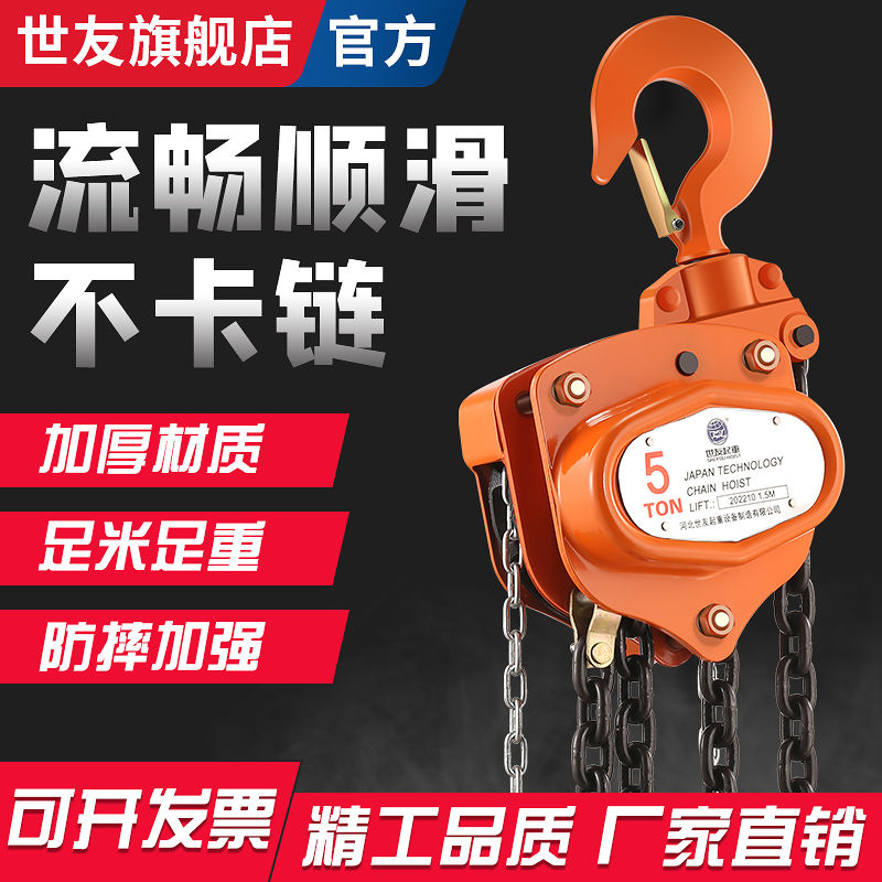 国标VT手拉葫芦1吨2吨3吨5吨通用起重葫芦三角倒链提升机手动拉紧