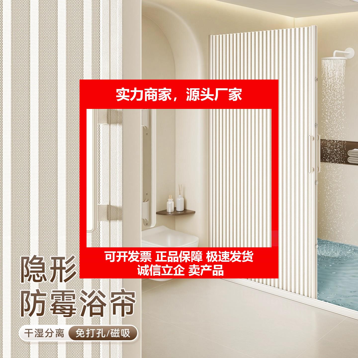 新款浴帘浴室干湿分离化妆室摺叠高档无轨磁吸隐形隔断窗