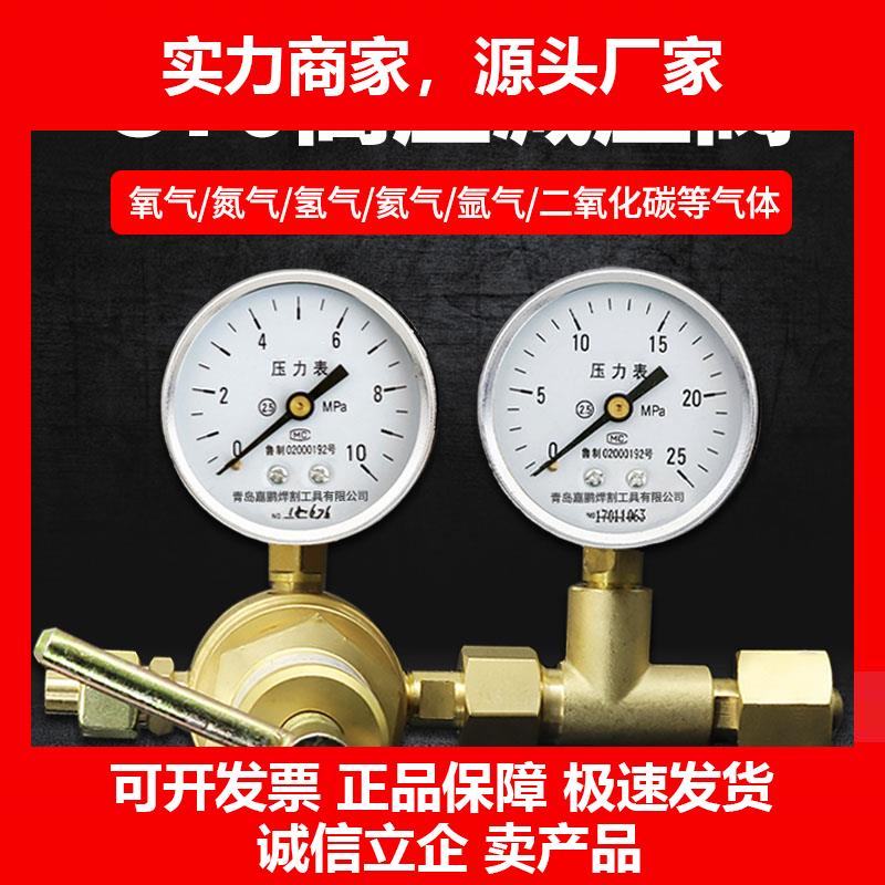 新款高压减压器YQD-370全铜氮气氧气氢气氦气减压阀空调压力表6*2